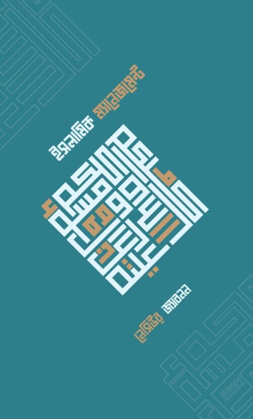 islamic management