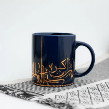 Dhikr Zikr Calligraphy Mug 1