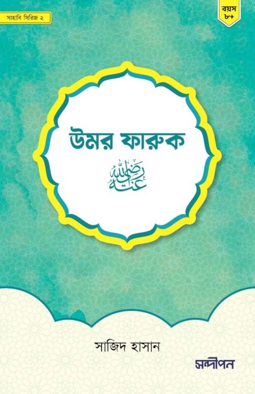 umor faruq rh
