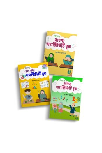 Kids Activity Series