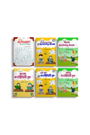 Kids Activity Series package