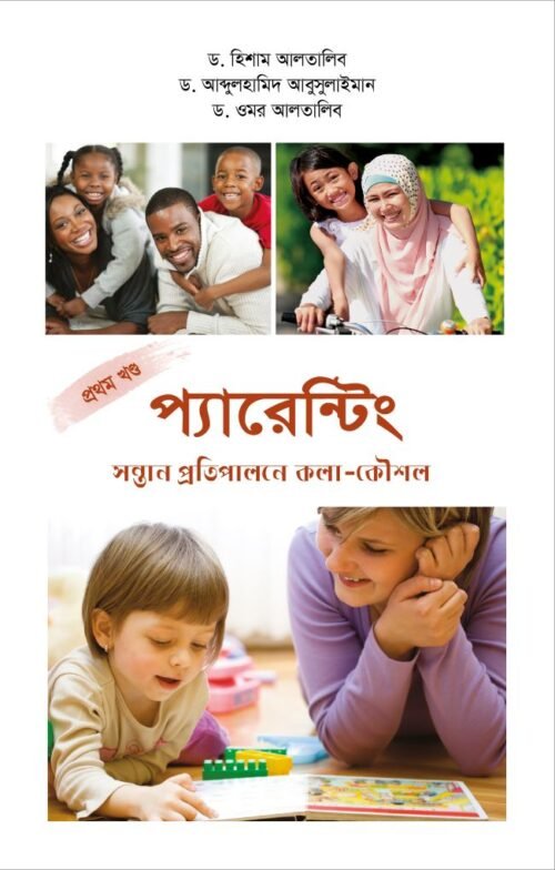 parenting sontan protipalone kola koushol 1st part