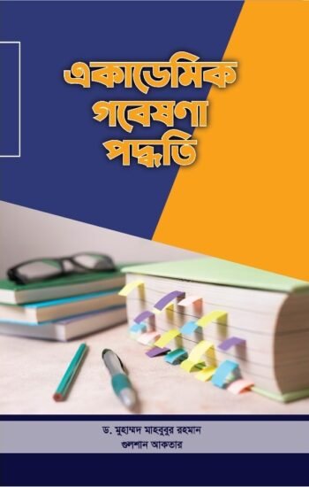 academic research methodology