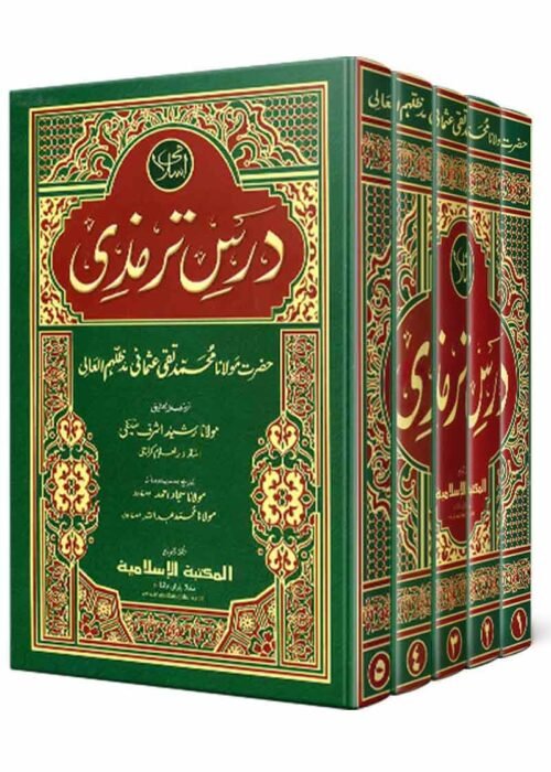 dorse tirmizi 1-5