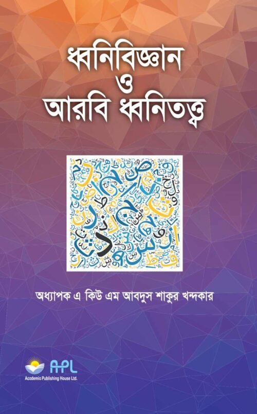 phonetics and arabic phonetics