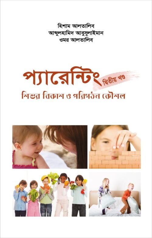 parenting 2nd part