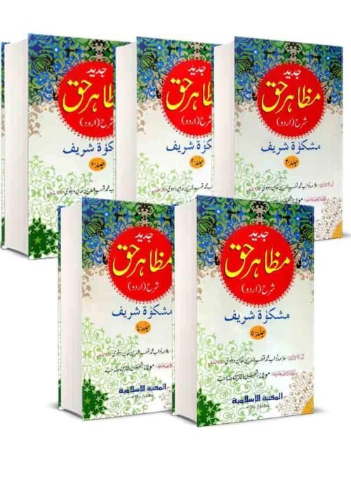 mazahir e haq urdu volume 1-5