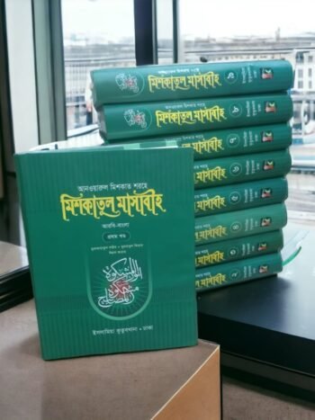 mishkatul masabih volume 01-09