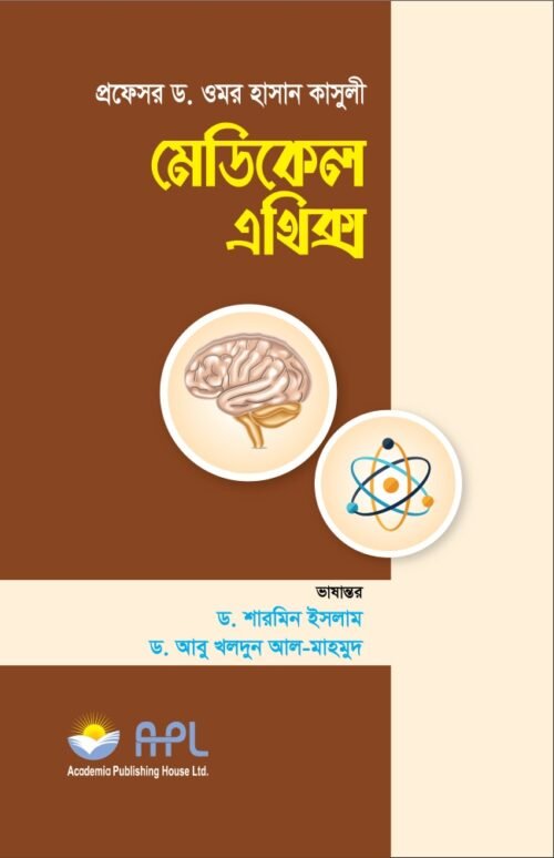 medical ethics