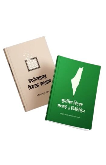 sankat o sangram package