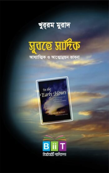 subhe sadik