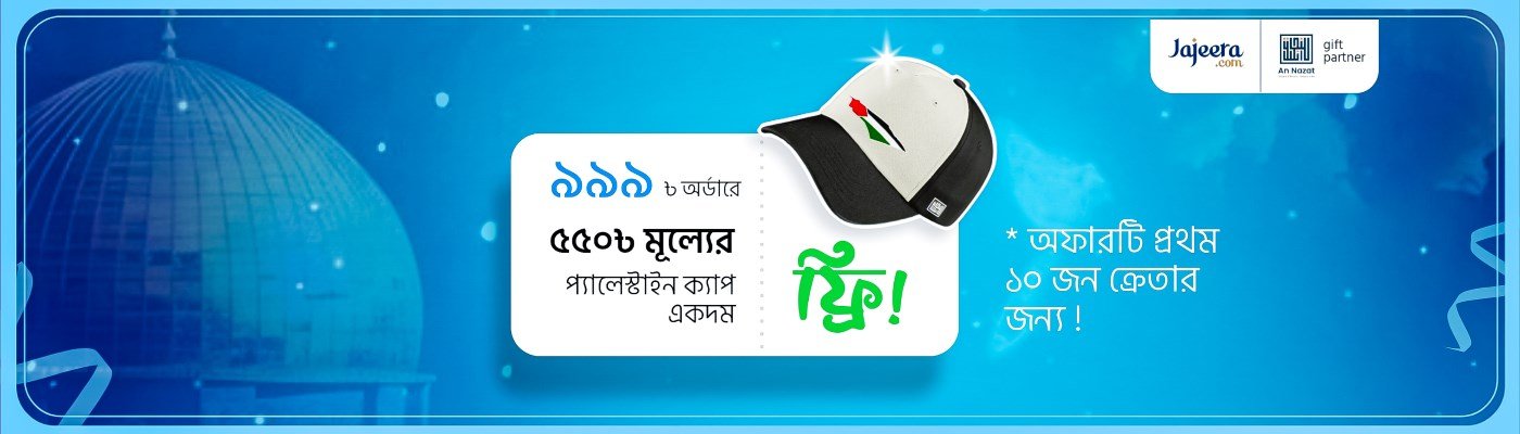 Cap banner