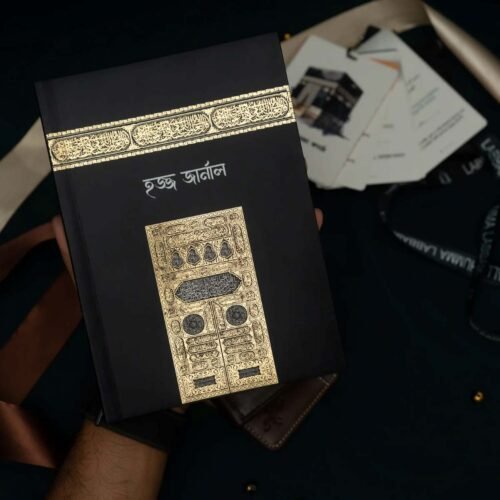 Hajj Dua Card & Hajj Journal Bangla (Package)