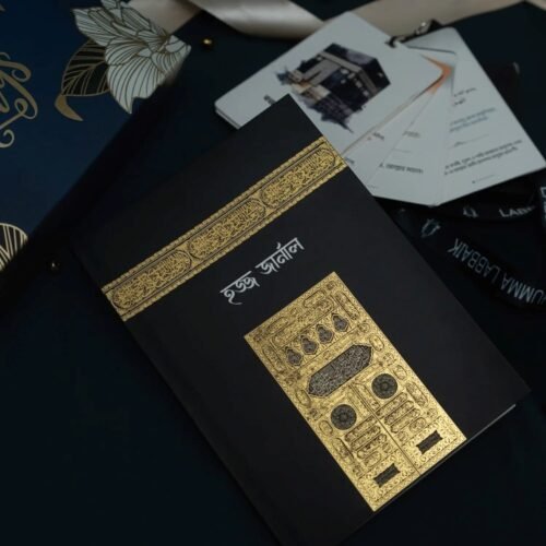 Hajj Journal Bangla Version 2