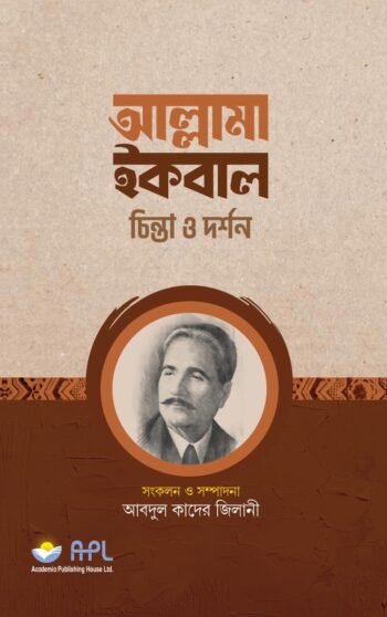 allama iqbal