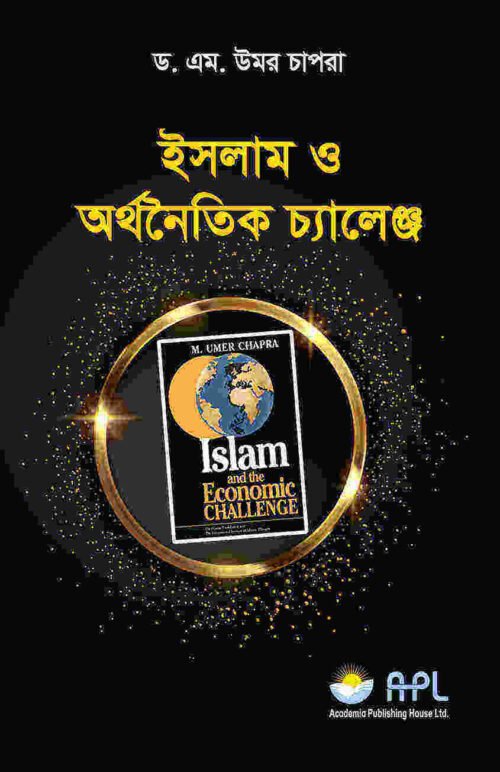 islam and economic challenge