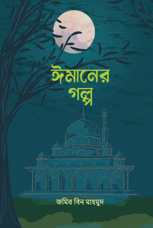 emaner golpo