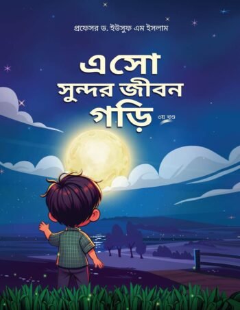 eso sundor jibon gori 3rd part
