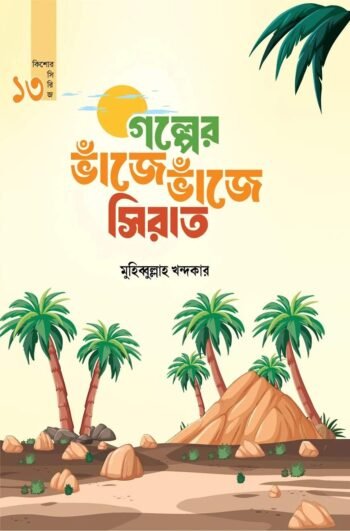 golper vaje vaje sirat