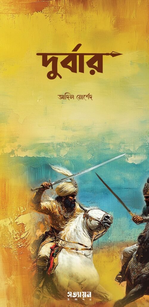 durbar