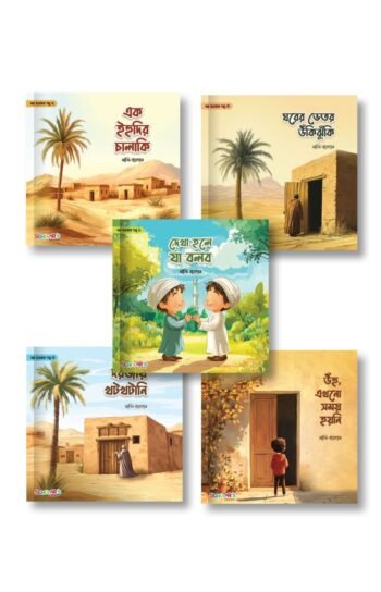bhadra haoyar golpo series