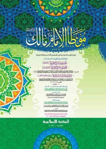 muatta malek jadid