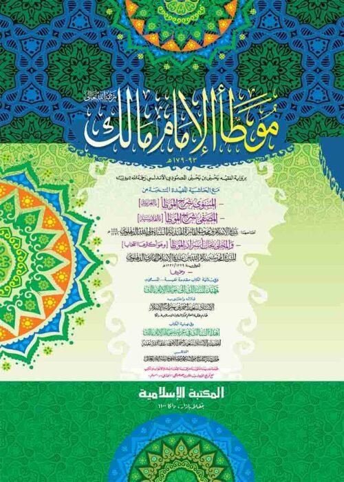 muatta malek jadid