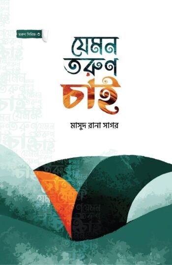 jemon torun chai
