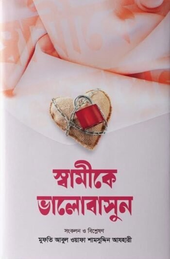 shamika bhalobasun