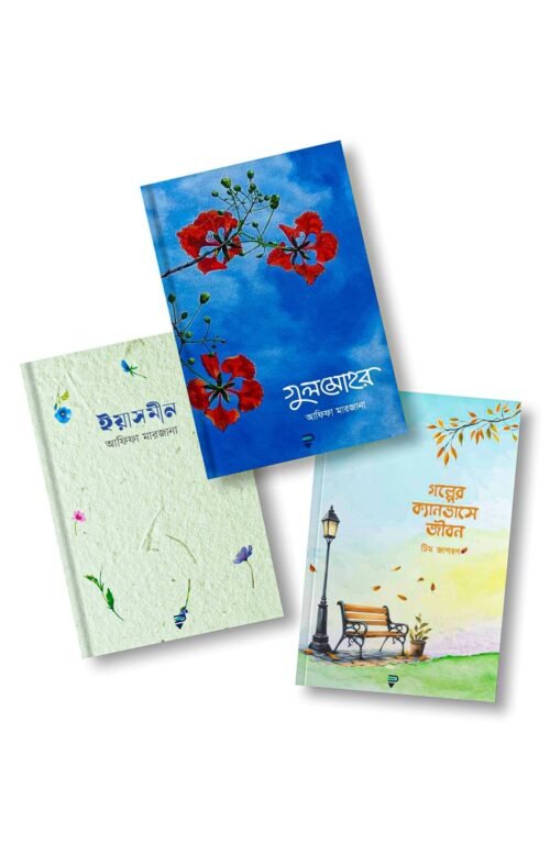 Golpo upanyas Package