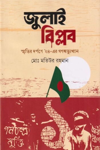 july biplob