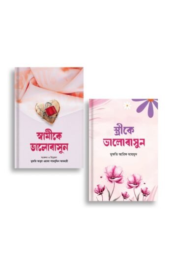 vlobashar bondhon package