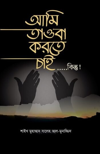 ami taoba korte chai kintu