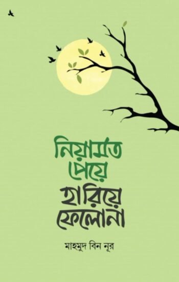 niyamot peye o hariye felo na