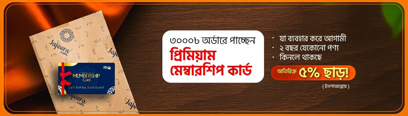 Mambership card