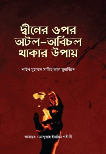 diner upor otol obicol thakar upy