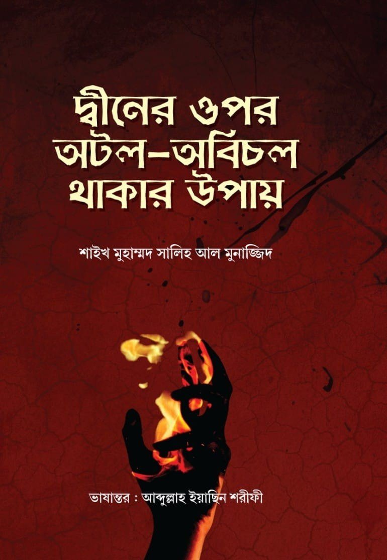 diner upor otol obicol thakar upy