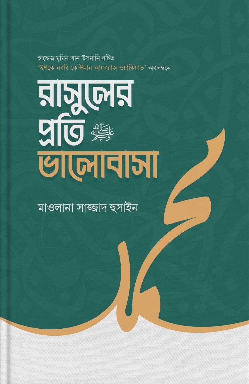 rasuler proti valobasha