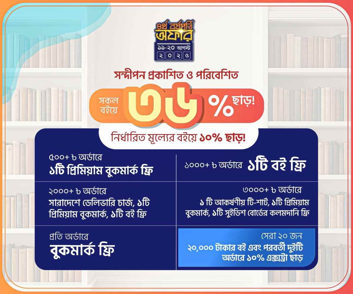 sondipon Slide