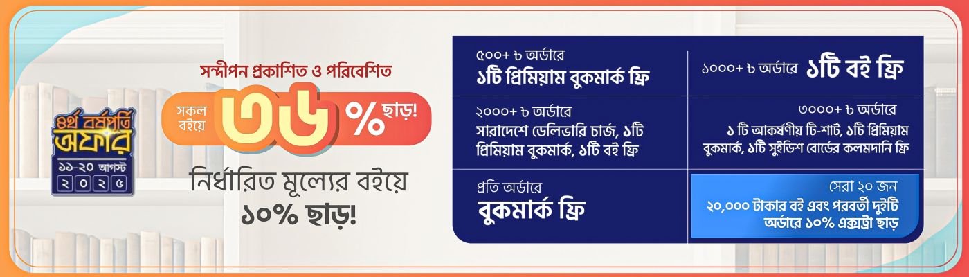 sondipon Slide