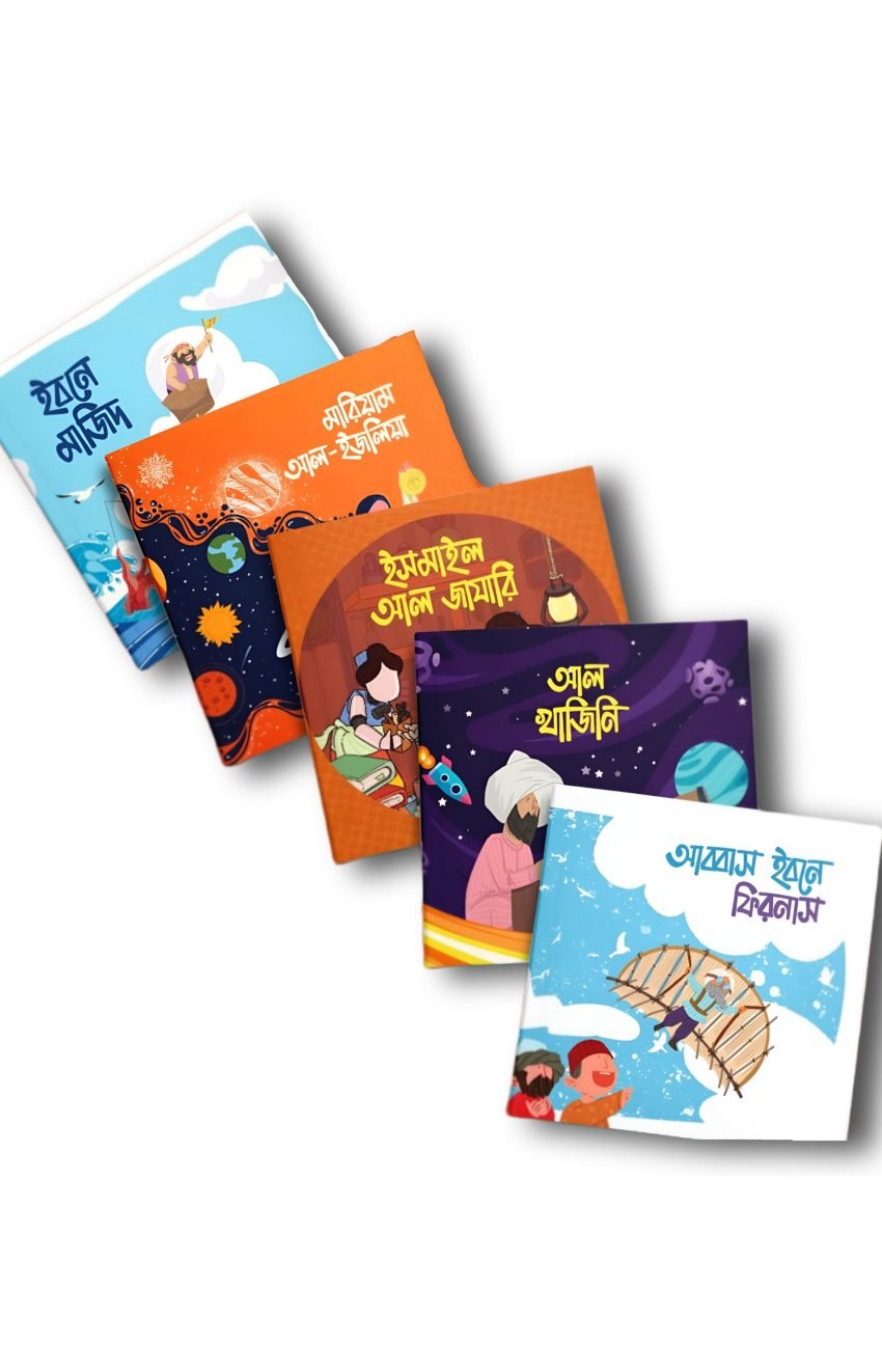 muslim bigganider golpo leavel-01