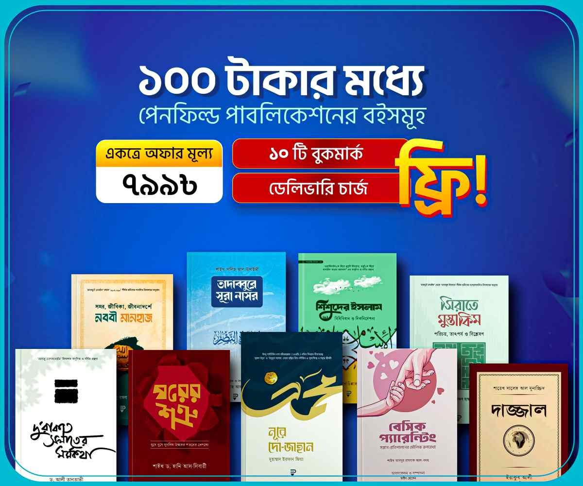 ১০০ টাকা বই (1)