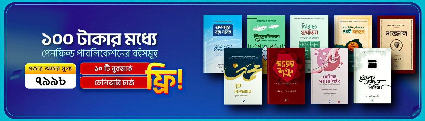 ১০০ টাকা বই