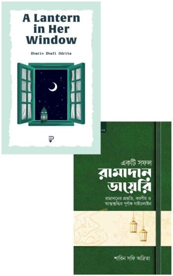 Lantern & Guidance–The Ramadan Companion