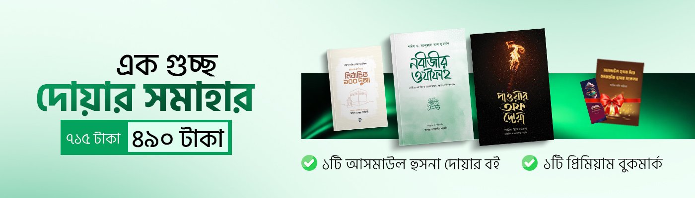 ak gucchu dowar somohar