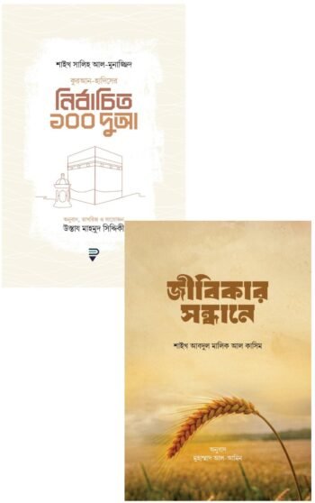 nirbachito 100 dowa o jibikar sondhane package