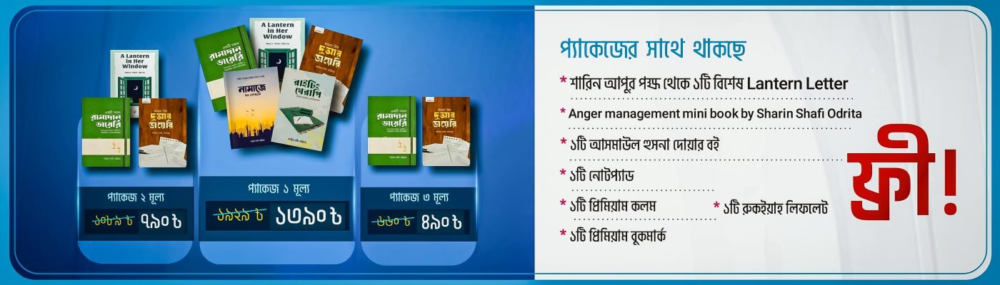 শারিন আপু প্যাকেজ (1)