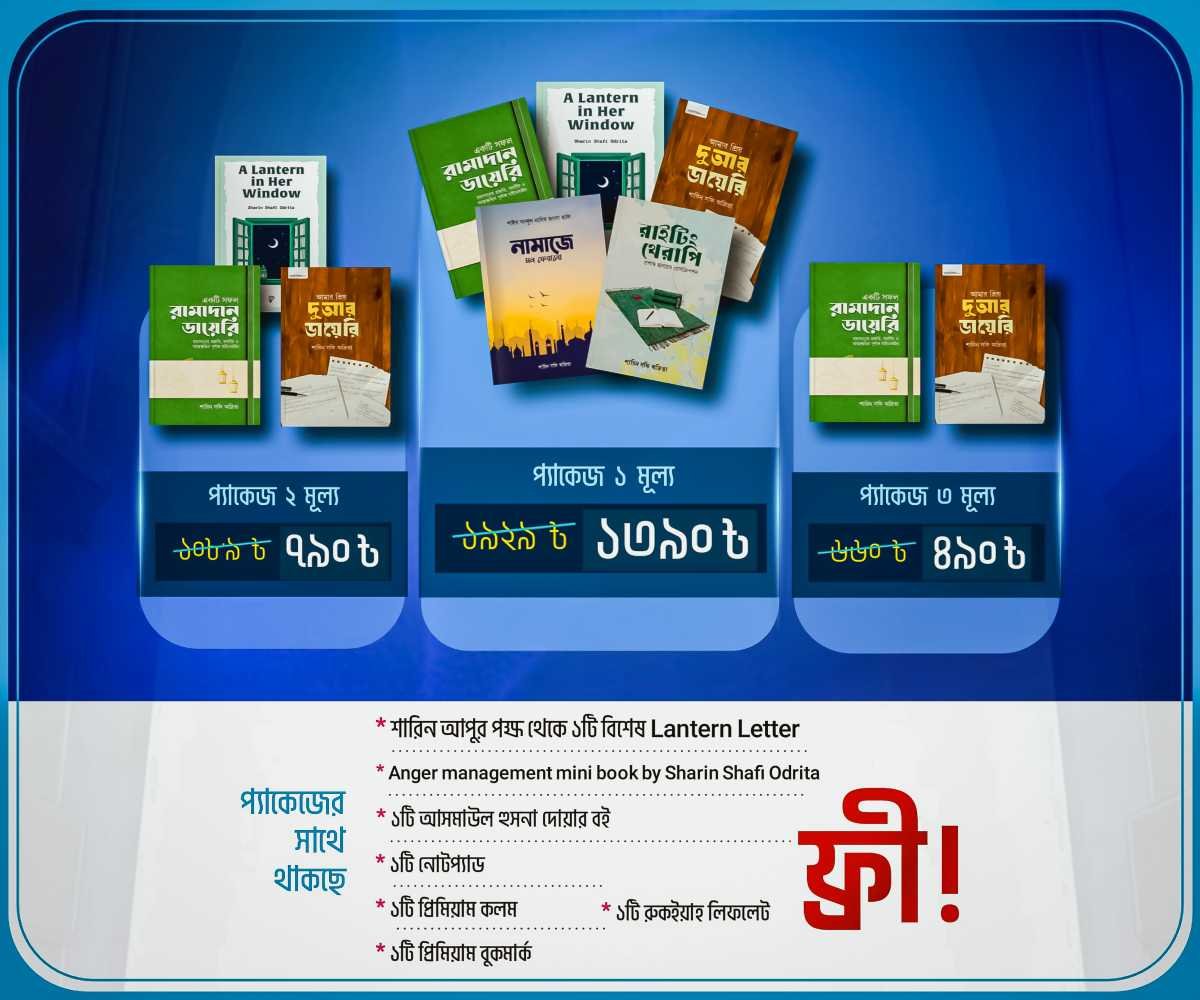 শারিন আপু প্যাকেজ (2)