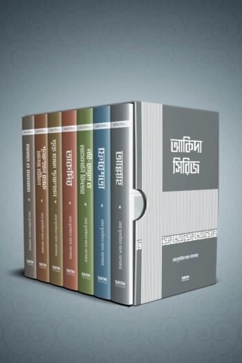 aqidah series part 1-7