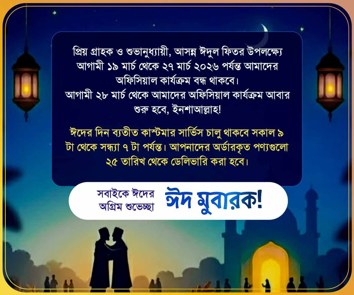 ঈদ ডেলিভারি (1)